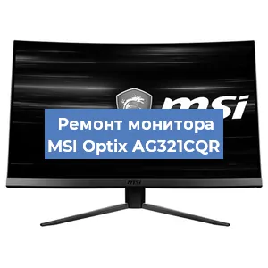 Замена конденсаторов на мониторе MSI Optix AG321CQR в Москве